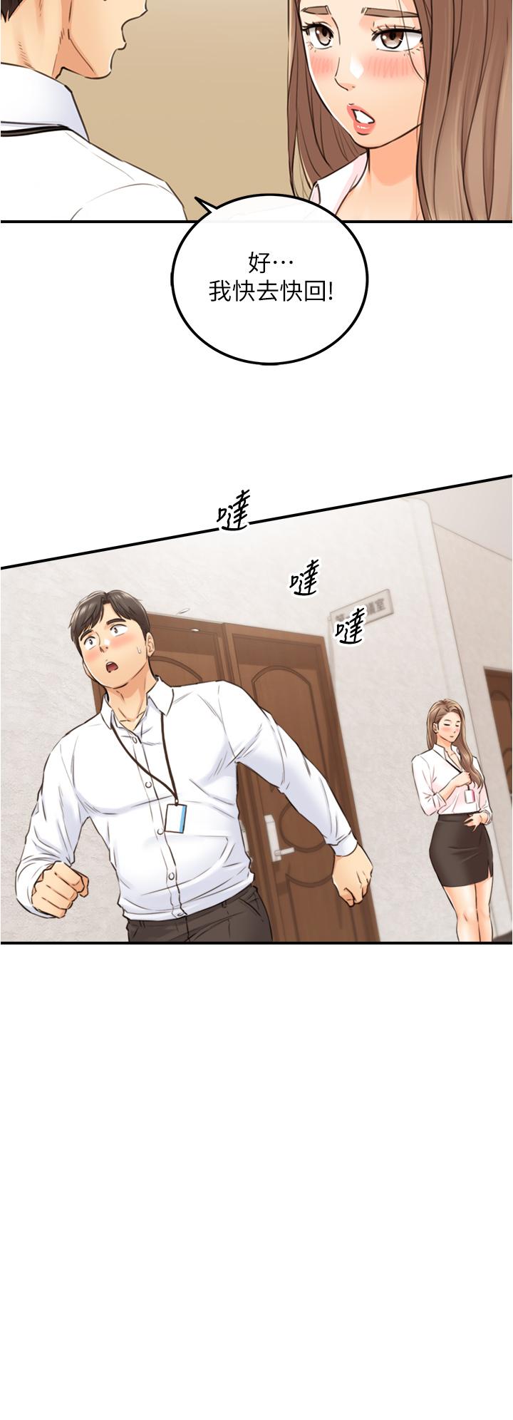 韩国漫画正妹小主管韩漫_正妹小主管-第99话-我要去睡别的男人家在线免费阅读-韩国漫画-第32张图片