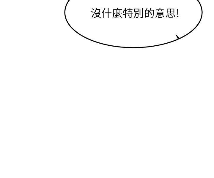 韩国漫画我的好友太超过!韩漫_我的好友太超过!-第16话-别接电话，专心点在线免费阅读-韩国漫画-第31张图片