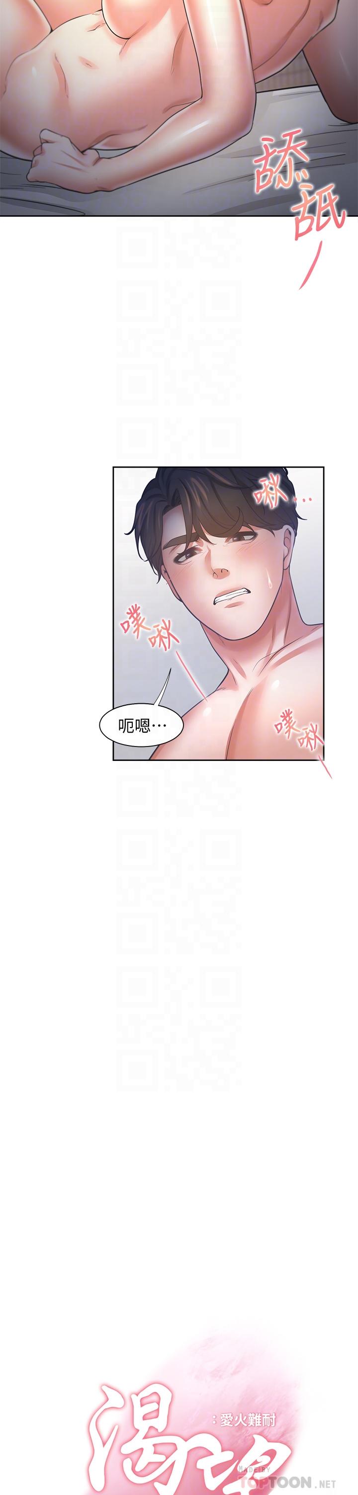 韩国漫画渴望：爱火难耐韩漫_渴望：爱火难耐-第59话-露出淫蕩的真面目吧在线免费阅读-韩国漫画-第12张图片