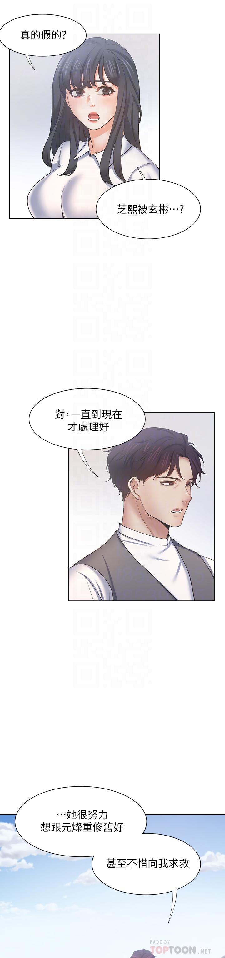 韩国漫画渴望：爱火难耐韩漫_渴望：爱火难耐-第59话-露出淫蕩的真面目吧在线免费阅读-韩国漫画-第18张图片