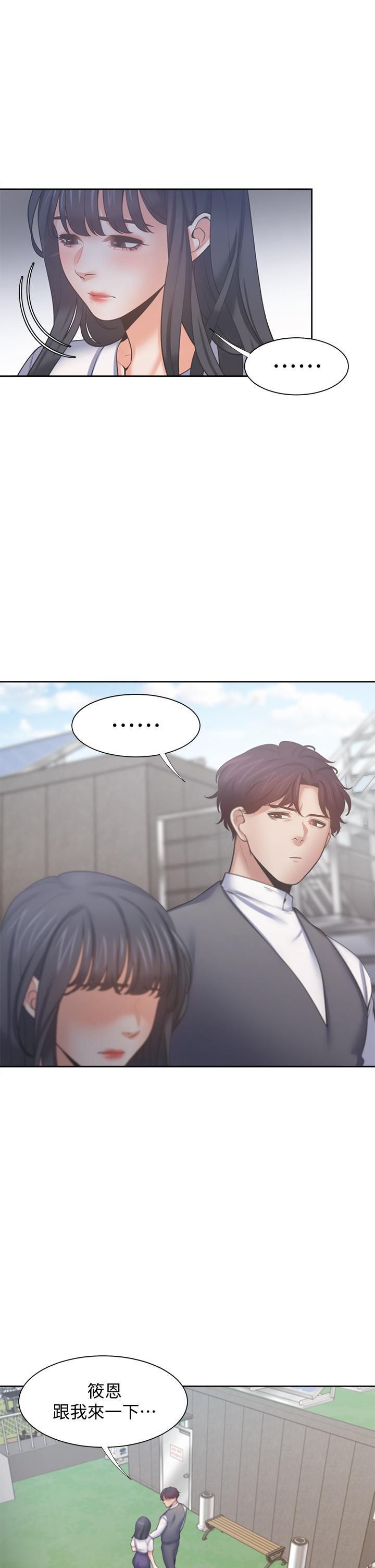 韩国漫画渴望：爱火难耐韩漫_渴望：爱火难耐-第59话-露出淫蕩的真面目吧在线免费阅读-韩国漫画-第20张图片