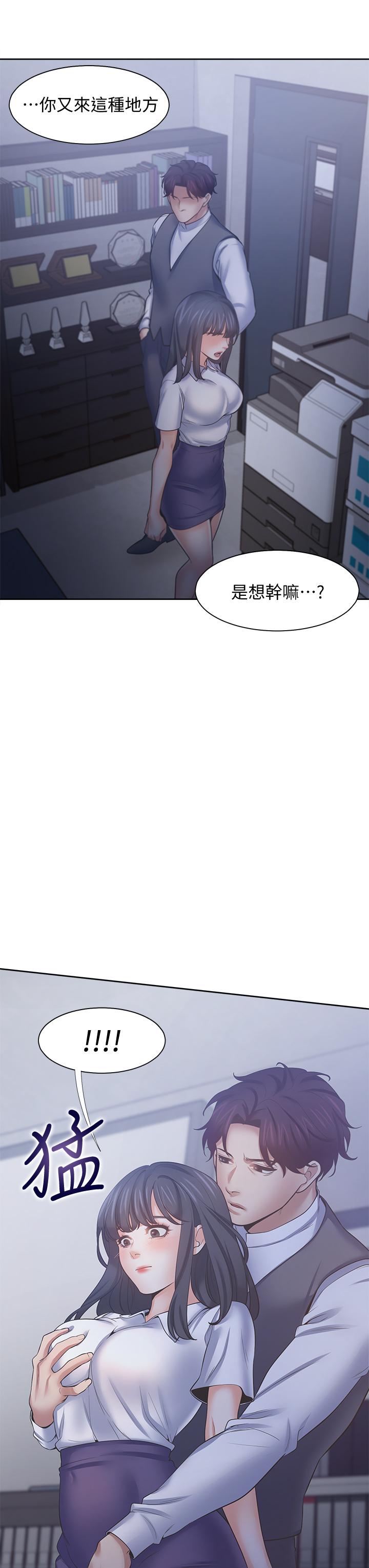 韩国漫画渴望：爱火难耐韩漫_渴望：爱火难耐-第59话-露出淫蕩的真面目吧在线免费阅读-韩国漫画-第22张图片