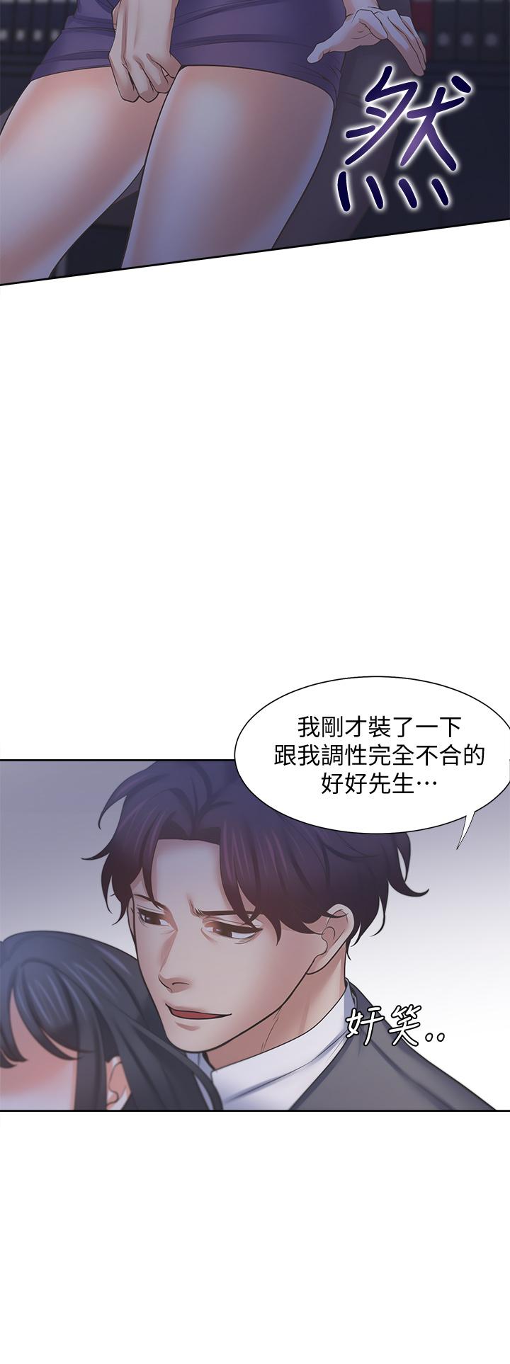 韩国漫画渴望：爱火难耐韩漫_渴望：爱火难耐-第59话-露出淫蕩的真面目吧在线免费阅读-韩国漫画-第23张图片