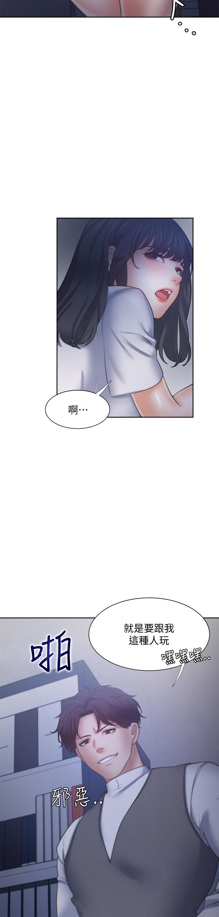 韩国漫画渴望：爱火难耐韩漫_渴望：爱火难耐-第59话-露出淫蕩的真面目吧在线免费阅读-韩国漫画-第32张图片