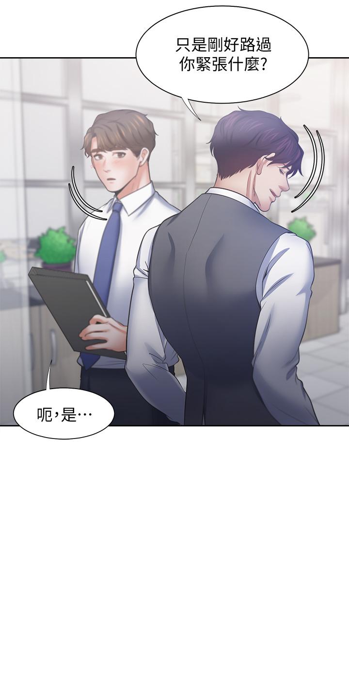 韩国漫画渴望：爱火难耐韩漫_渴望：爱火难耐-第59话-露出淫蕩的真面目吧在线免费阅读-韩国漫画-第37张图片