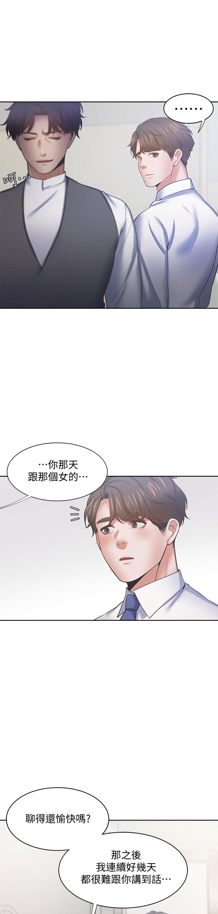 韩国漫画渴望：爱火难耐韩漫_渴望：爱火难耐-第59话-露出淫蕩的真面目吧在线免费阅读-韩国漫画-第38张图片