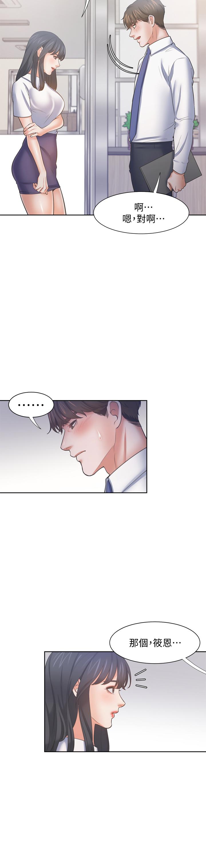 韩国漫画渴望：爱火难耐韩漫_渴望：爱火难耐-第59话-露出淫蕩的真面目吧在线免费阅读-韩国漫画-第39张图片