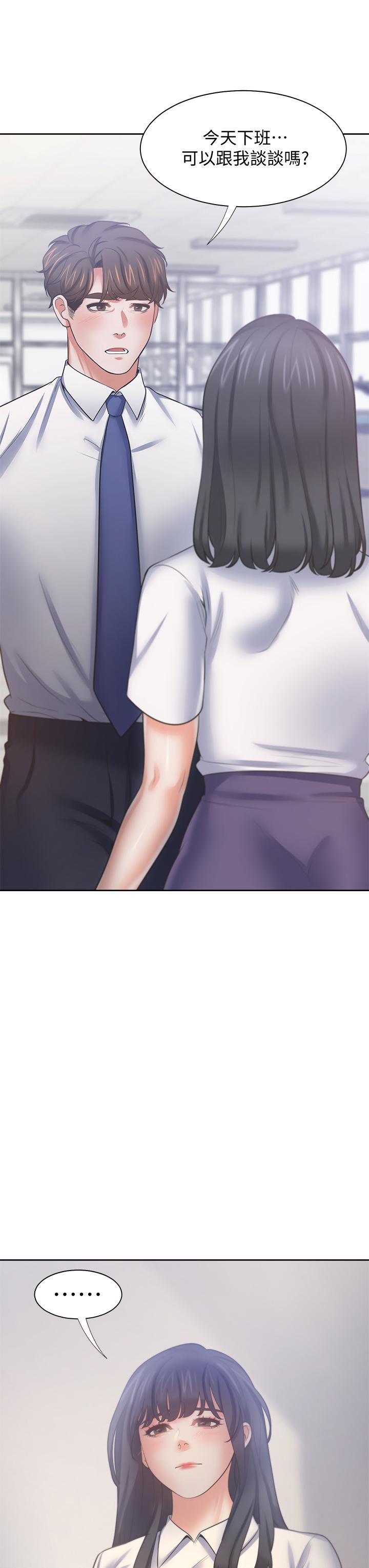 韩国漫画渴望：爱火难耐韩漫_渴望：爱火难耐-第59话-露出淫蕩的真面目吧在线免费阅读-韩国漫画-第40张图片