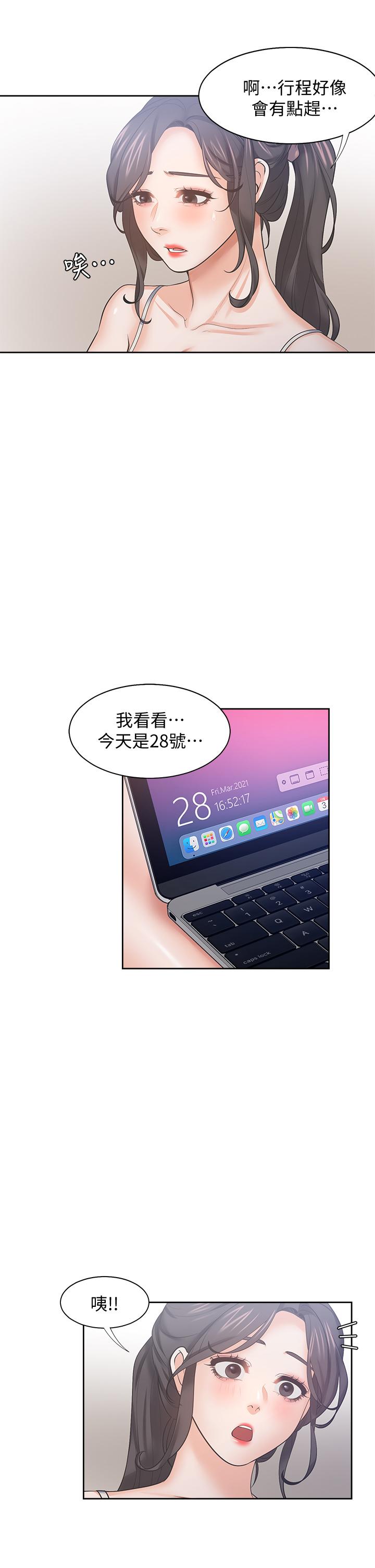 韩国漫画渴望：爱火难耐韩漫_渴望：爱火难耐-第59话-露出淫蕩的真面目吧在线免费阅读-韩国漫画-第43张图片