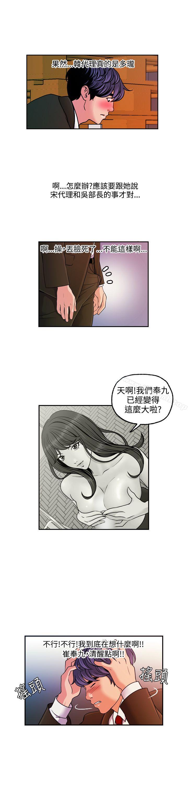 韩国漫画淫stagram韩漫_淫stagram-第11话在线免费阅读-韩国漫画-第21张图片