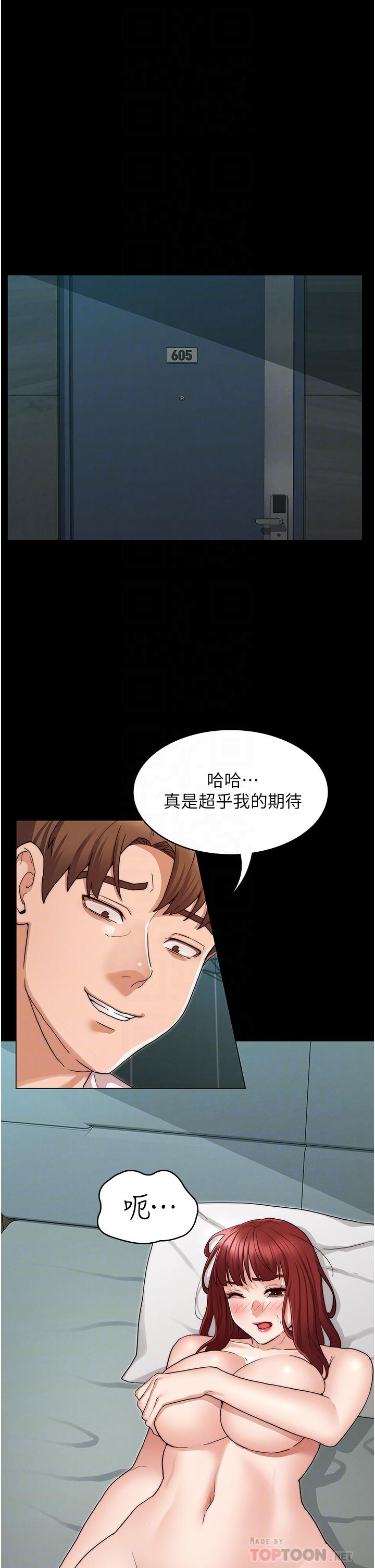 韩国漫画教师体罚韩漫_教师体罚-第52话-美人计在线免费阅读-韩国漫画-第4张图片