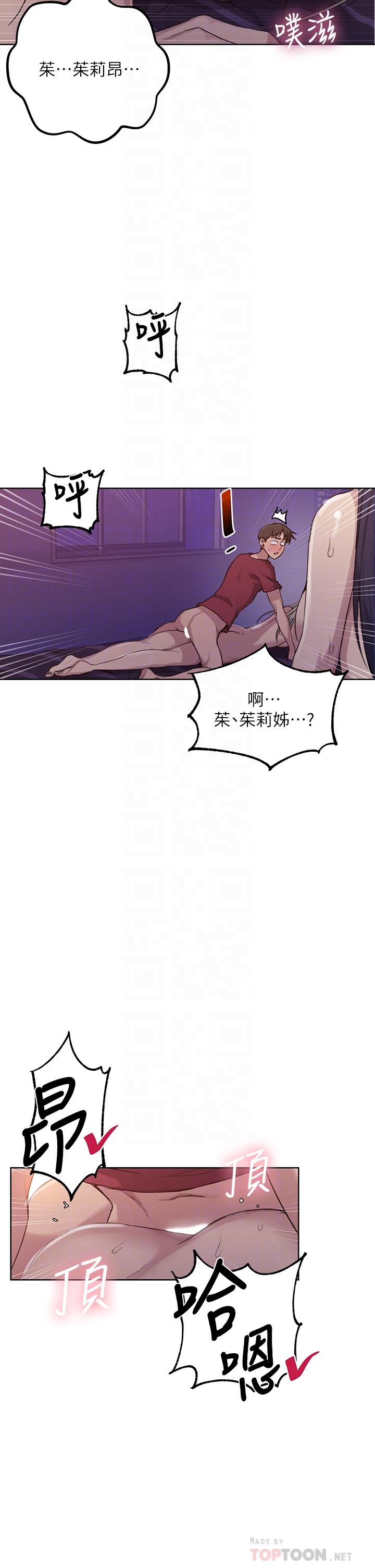 韩国漫画秘密教学韩漫_秘密教学-第99话-姐姐，你们一起上吧在线免费阅读-韩国漫画-第6张图片