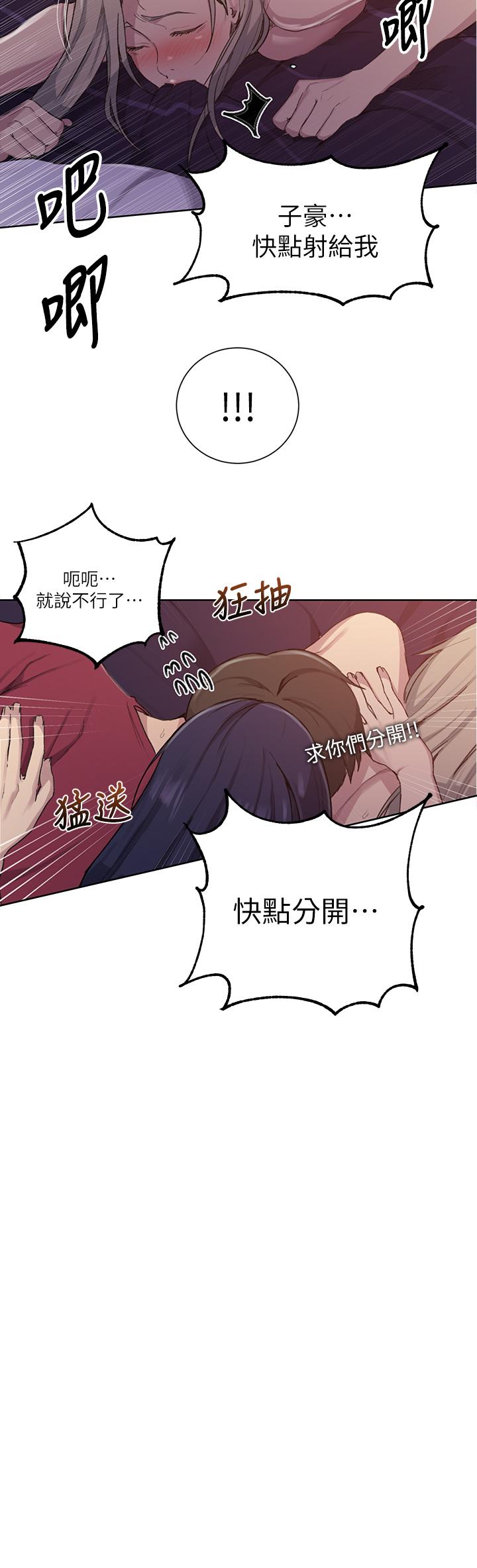 韩国漫画秘密教学韩漫_秘密教学-第99话-姐姐，你们一起上吧在线免费阅读-韩国漫画-第9张图片