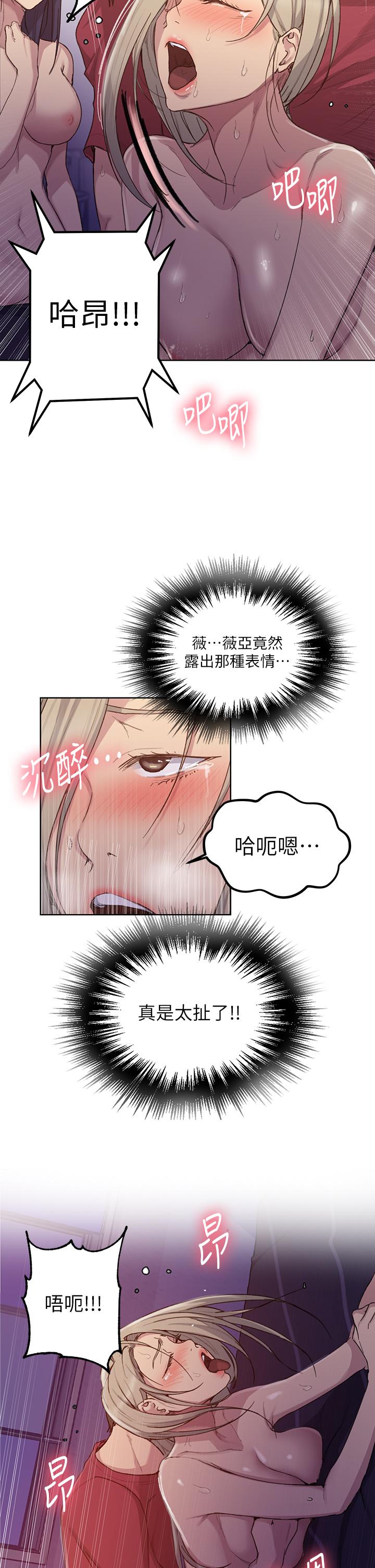 韩国漫画秘密教学韩漫_秘密教学-第99话-姐姐，你们一起上吧在线免费阅读-韩国漫画-第11张图片