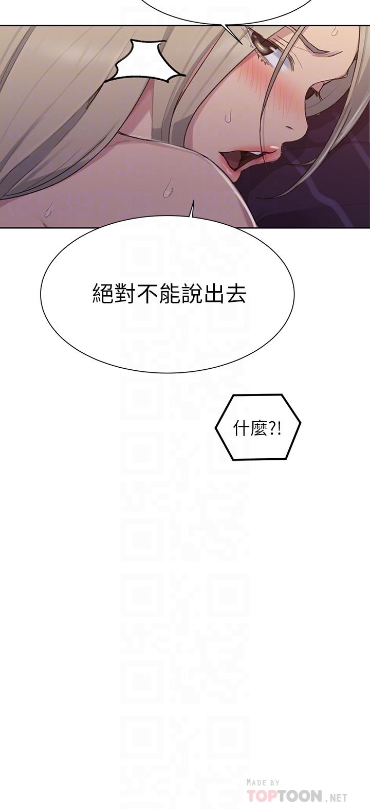 韩国漫画秘密教学韩漫_秘密教学-第99话-姐姐，你们一起上吧在线免费阅读-韩国漫画-第14张图片