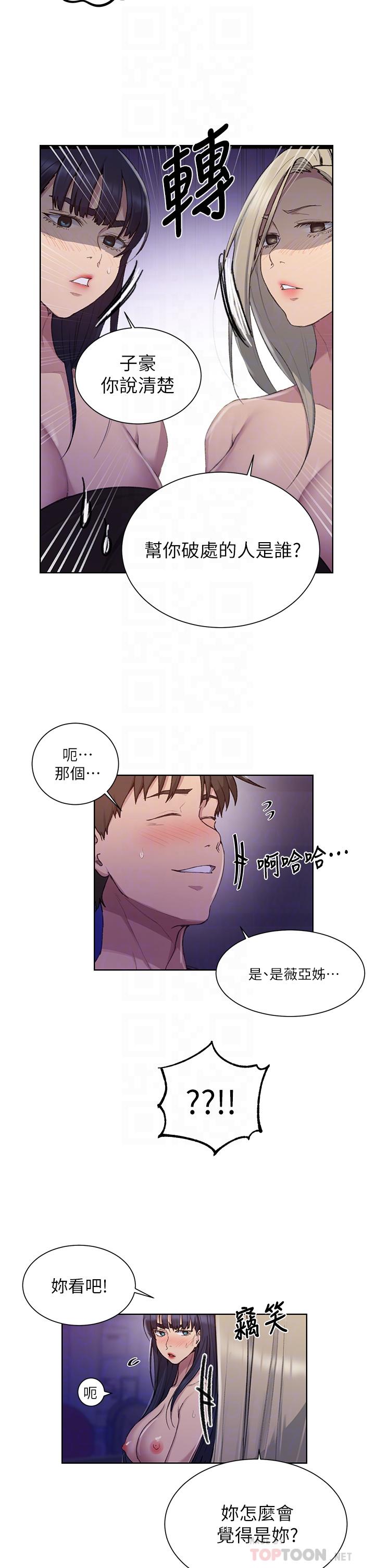 韩国漫画秘密教学韩漫_秘密教学-第99话-姐姐，你们一起上吧在线免费阅读-韩国漫画-第18张图片