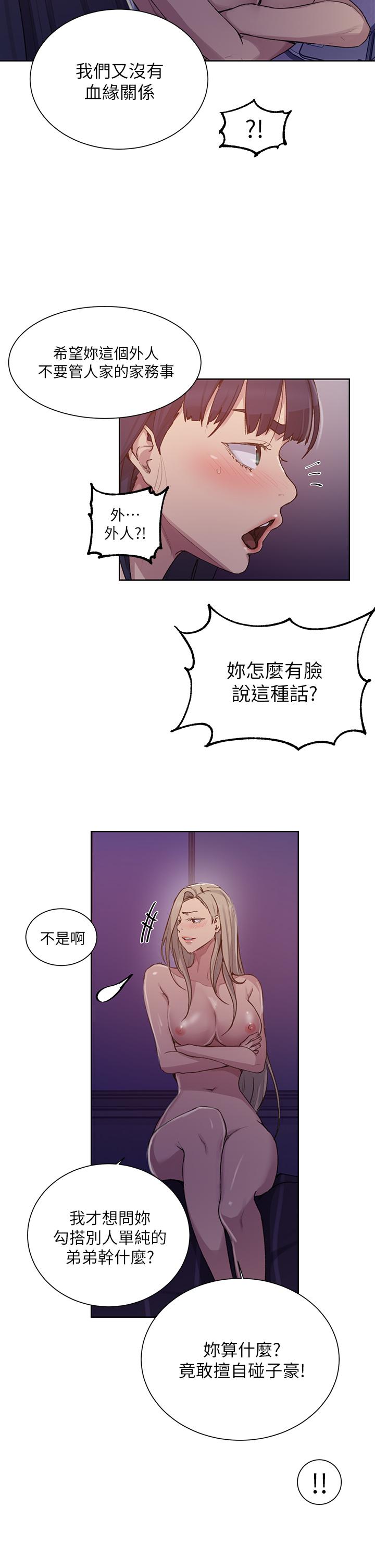 韩国漫画秘密教学韩漫_秘密教学-第99话-姐姐，你们一起上吧在线免费阅读-韩国漫画-第21张图片