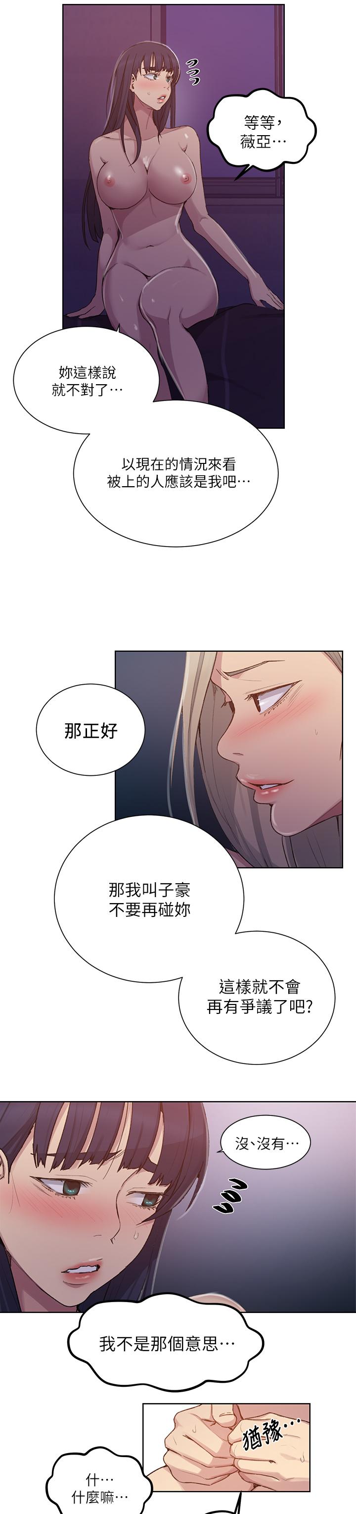 韩国漫画秘密教学韩漫_秘密教学-第99话-姐姐，你们一起上吧在线免费阅读-韩国漫画-第22张图片