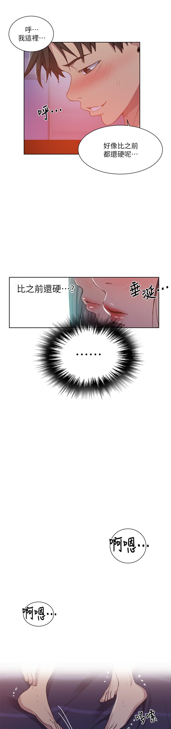 韩国漫画秘密教学韩漫_秘密教学-第99话-姐姐，你们一起上吧在线免费阅读-韩国漫画-第27张图片