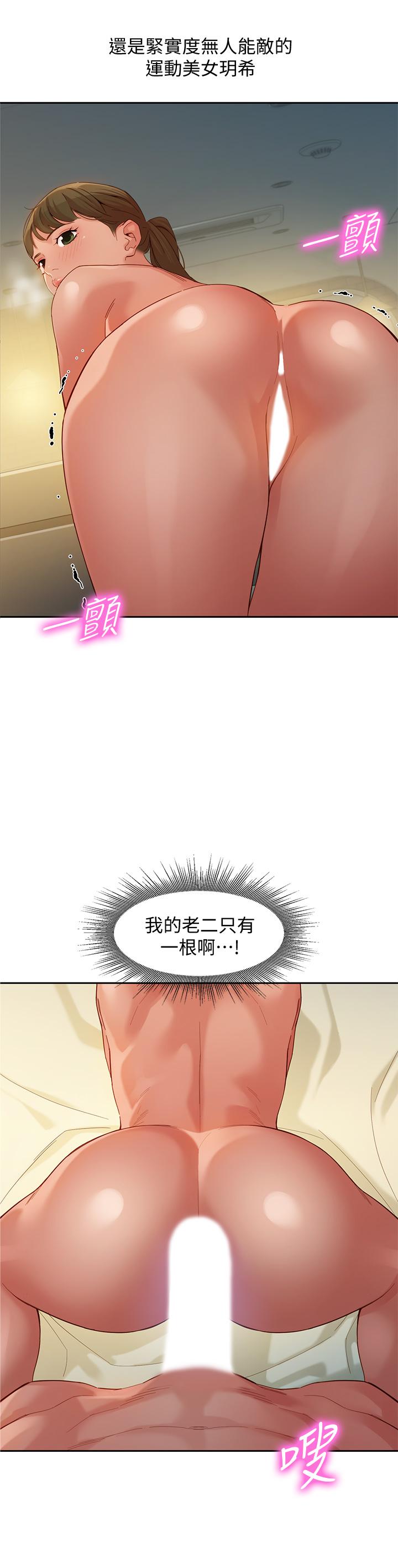 韩国漫画女神写真韩漫_女神写真-第52话-淫靡的双飞体验在线免费阅读-韩国漫画-第2张图片