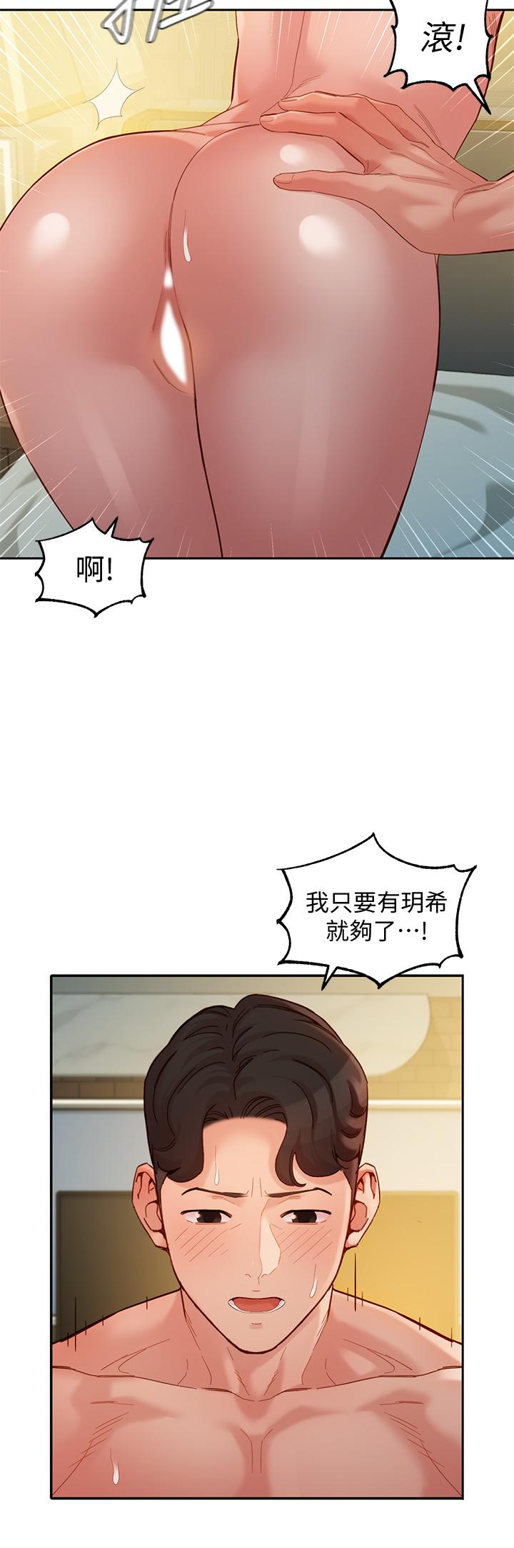 韩国漫画女神写真韩漫_女神写真-第52话-淫靡的双飞体验在线免费阅读-韩国漫画-第9张图片