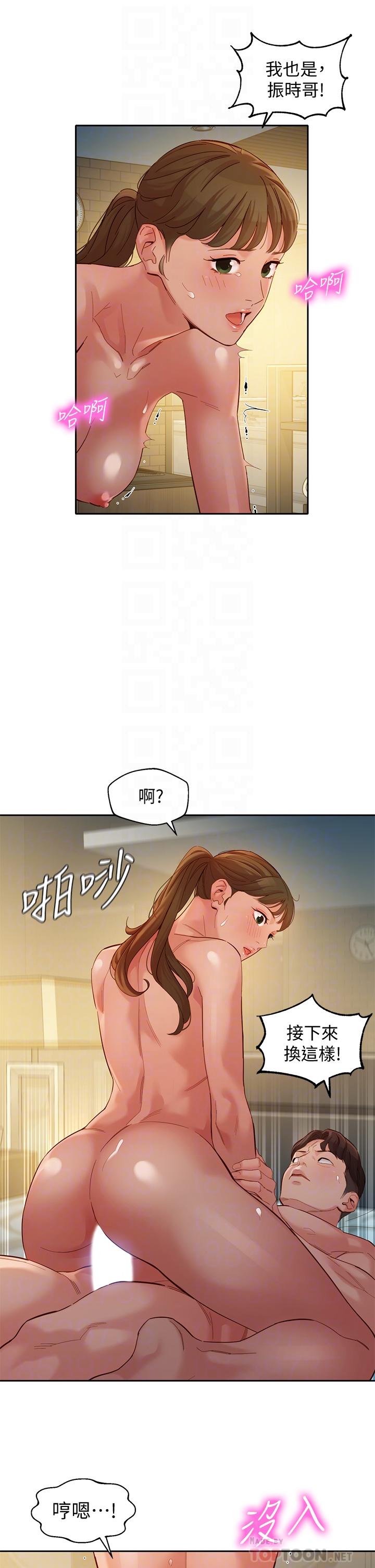 韩国漫画女神写真韩漫_女神写真-第52话-淫靡的双飞体验在线免费阅读-韩国漫画-第10张图片