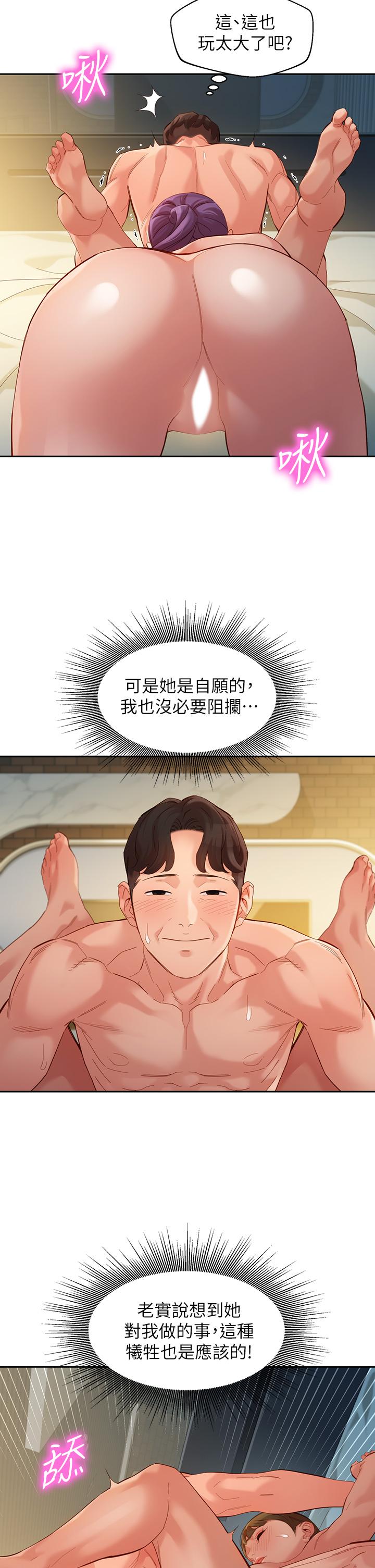 韩国漫画女神写真韩漫_女神写真-第52话-淫靡的双飞体验在线免费阅读-韩国漫画-第17张图片