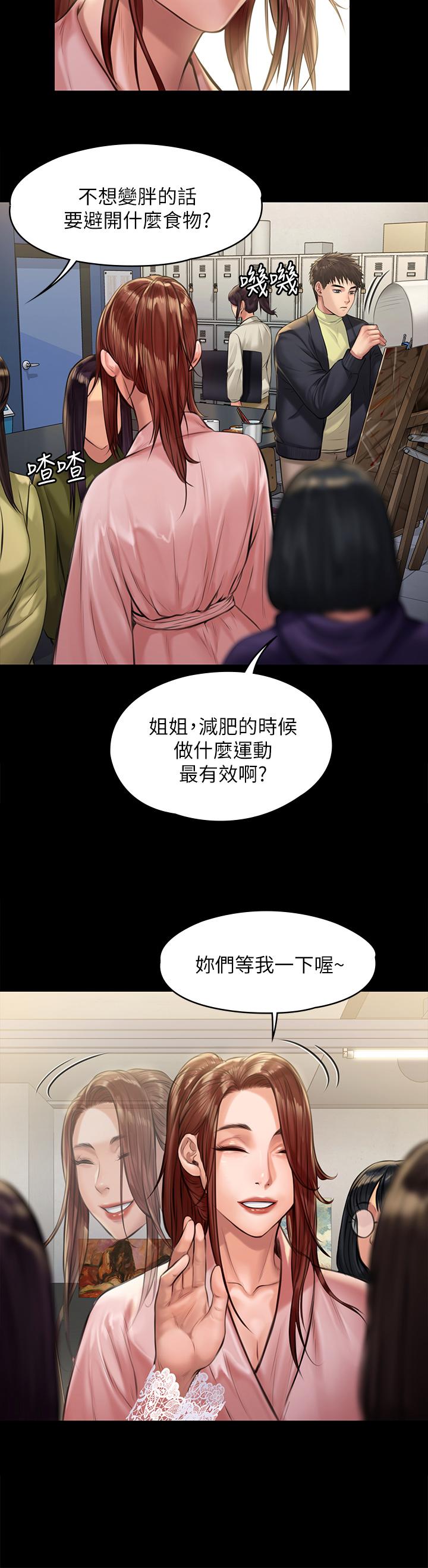 韩国漫画韩漫_傀儡-第188话-你每次画我时都想做吗在线免费阅读-韩国漫画-第9张图片