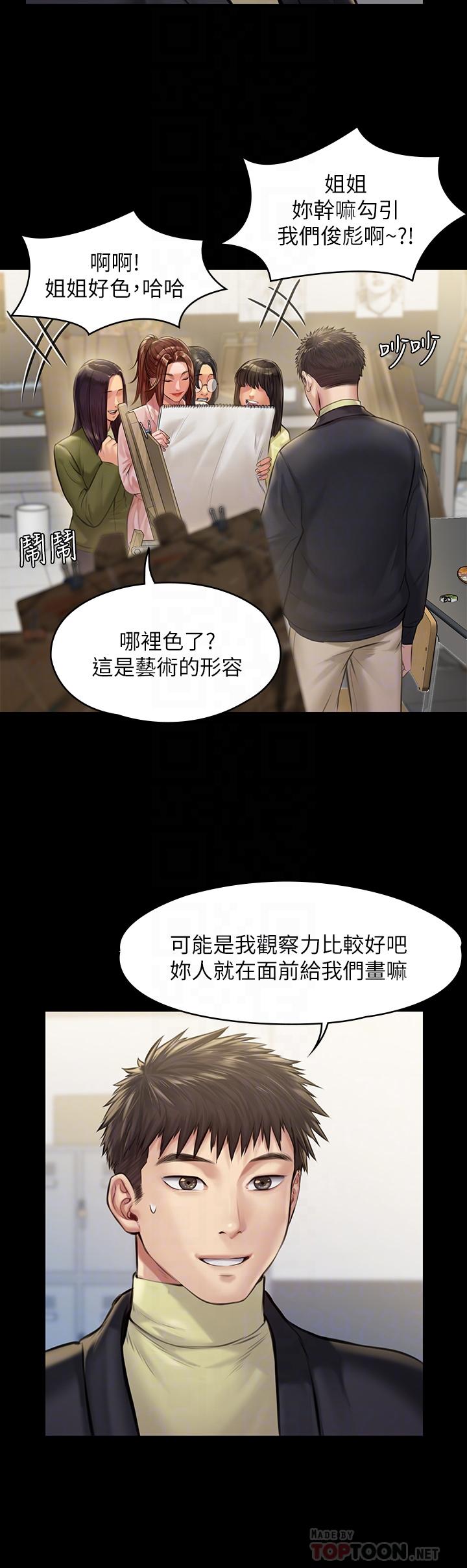 韩国漫画韩漫_傀儡-第188话-你每次画我时都想做吗在线免费阅读-韩国漫画-第14张图片