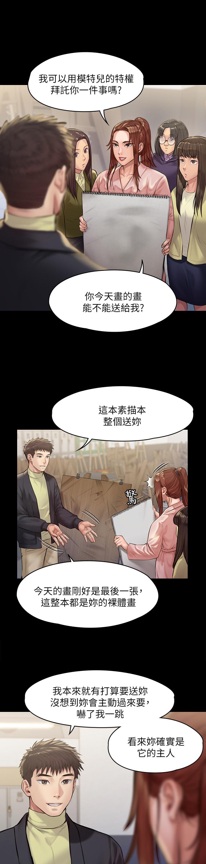 韩国漫画韩漫_傀儡-第188话-你每次画我时都想做吗在线免费阅读-韩国漫画-第15张图片