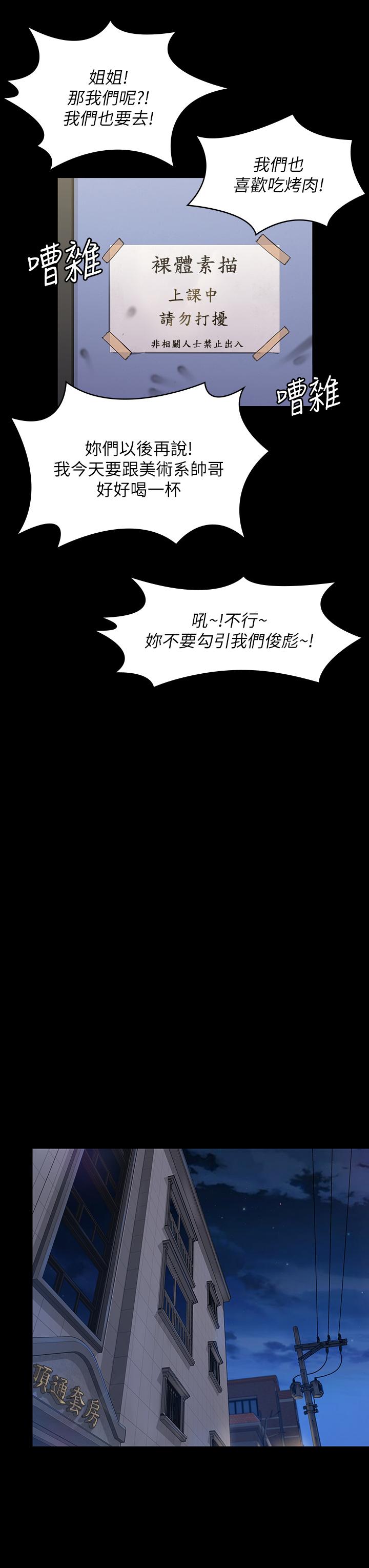 韩国漫画韩漫_傀儡-第188话-你每次画我时都想做吗在线免费阅读-韩国漫画-第17张图片