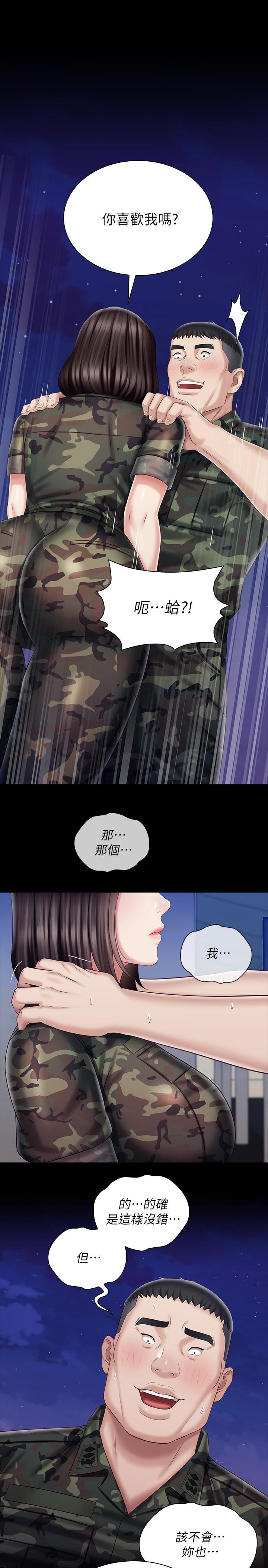 韩国漫画妹妹的义务韩漫_妹妹的义务-第80话-连长，你清醒一点在线免费阅读-韩国漫画-第1张图片