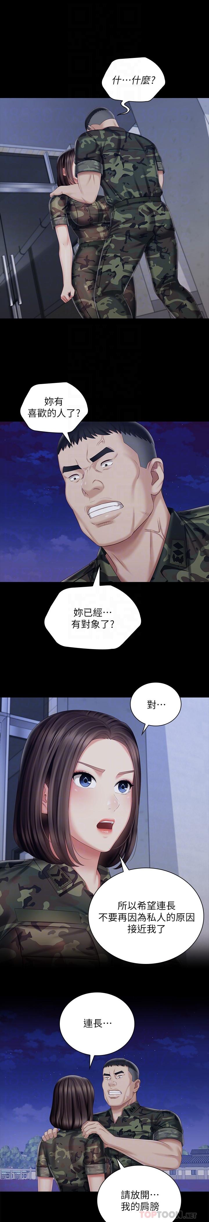韩国漫画妹妹的义务韩漫_妹妹的义务-第80话-连长，你清醒一点在线免费阅读-韩国漫画-第4张图片