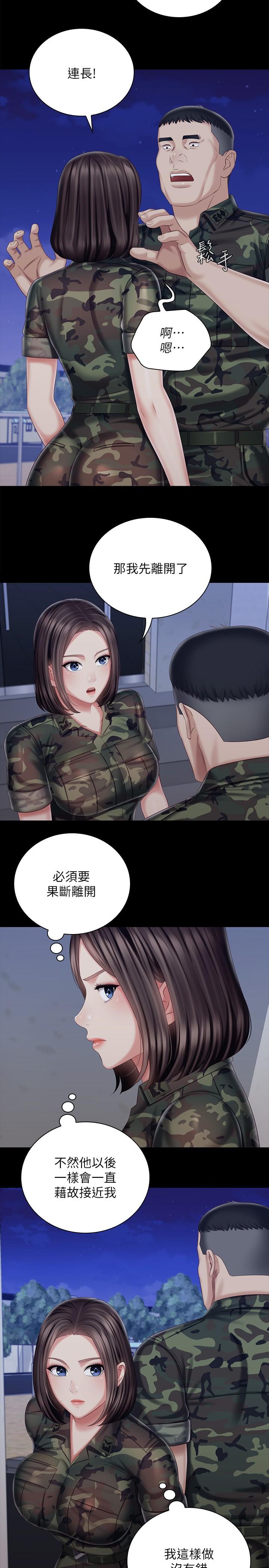 韩国漫画妹妹的义务韩漫_妹妹的义务-第80话-连长，你清醒一点在线免费阅读-韩国漫画-第5张图片
