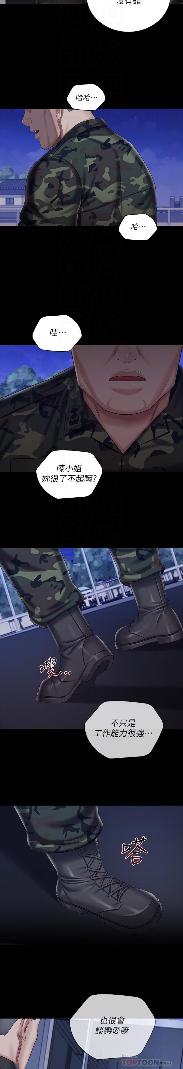 韩国漫画妹妹的义务韩漫_妹妹的义务-第80话-连长，你清醒一点在线免费阅读-韩国漫画-第6张图片