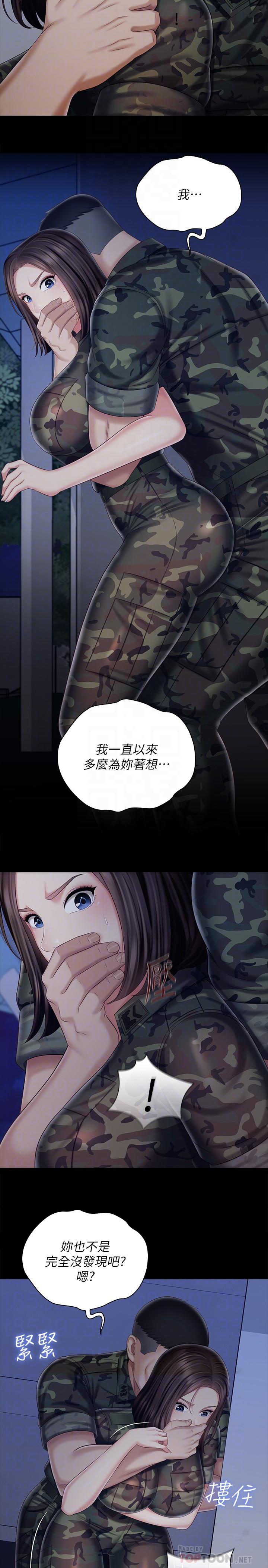 韩国漫画妹妹的义务韩漫_妹妹的义务-第80话-连长，你清醒一点在线免费阅读-韩国漫画-第10张图片