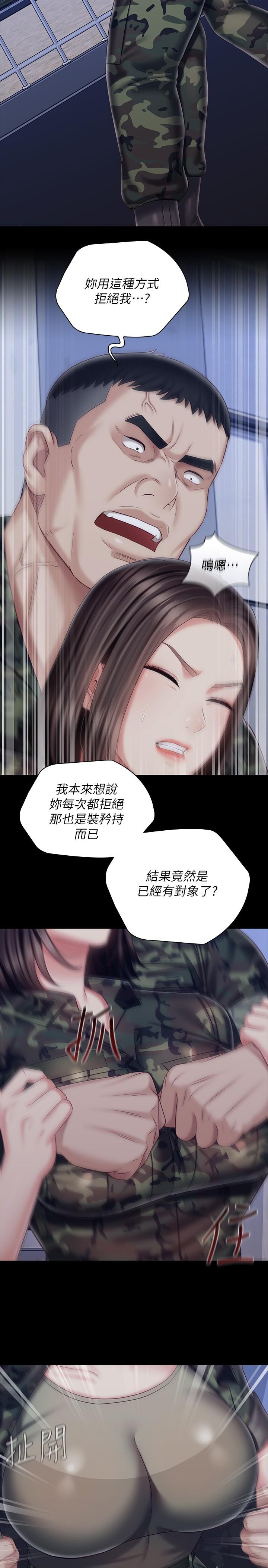 韩国漫画妹妹的义务韩漫_妹妹的义务-第80话-连长，你清醒一点在线免费阅读-韩国漫画-第13张图片