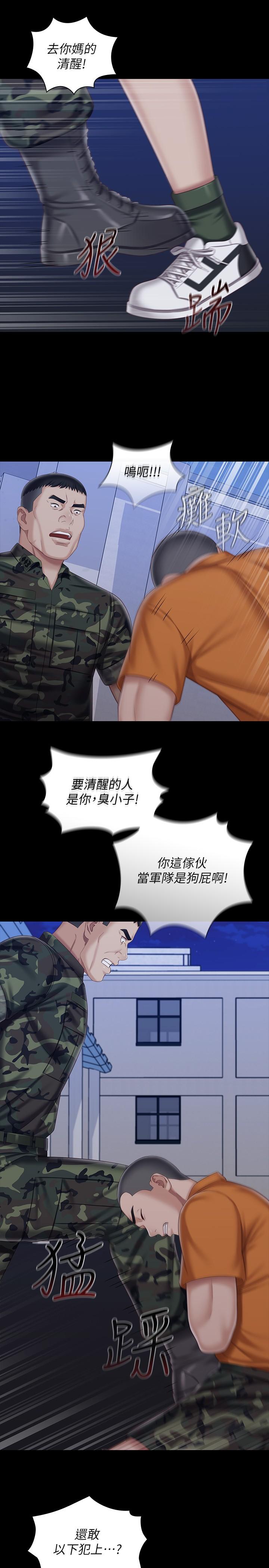 韩国漫画妹妹的义务韩漫_妹妹的义务-第80话-连长，你清醒一点在线免费阅读-韩国漫画-第23张图片