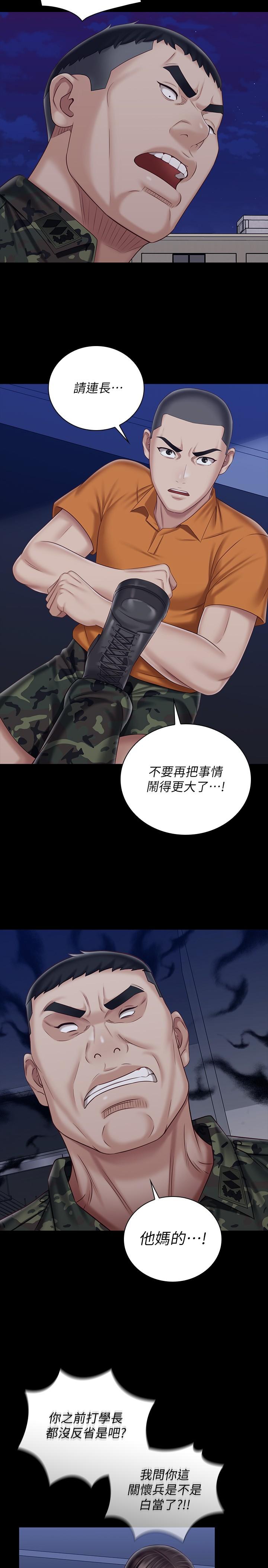 韩国漫画妹妹的义务韩漫_妹妹的义务-第80话-连长，你清醒一点在线免费阅读-韩国漫画-第24张图片