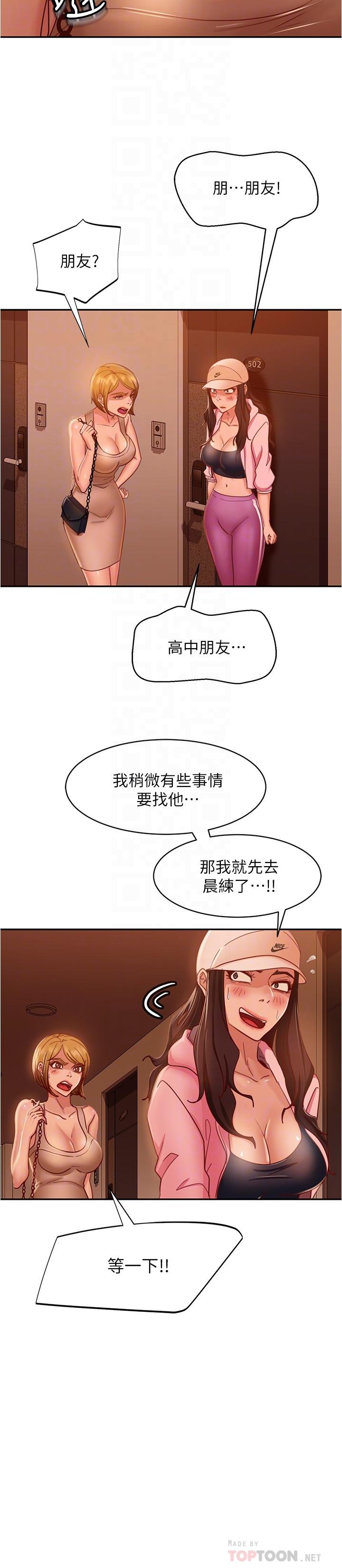 韩国漫画不良女房客韩漫_不良女房客-第21话-一招就让渣男现形在线免费阅读-韩国漫画-第8张图片