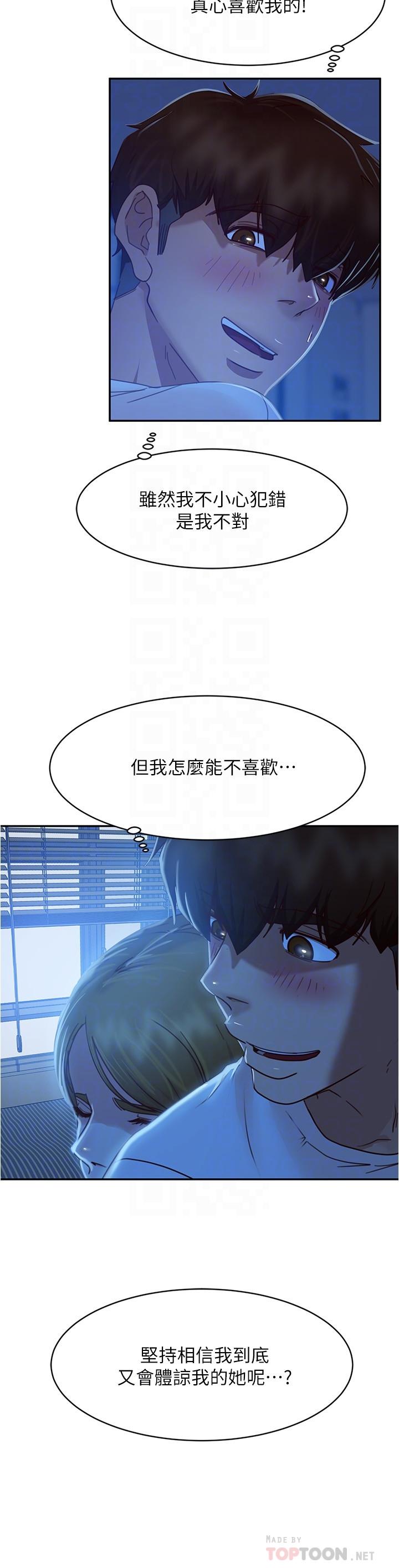 韩国漫画不良女房客韩漫_不良女房客-第21话-一招就让渣男现形在线免费阅读-韩国漫画-第14张图片