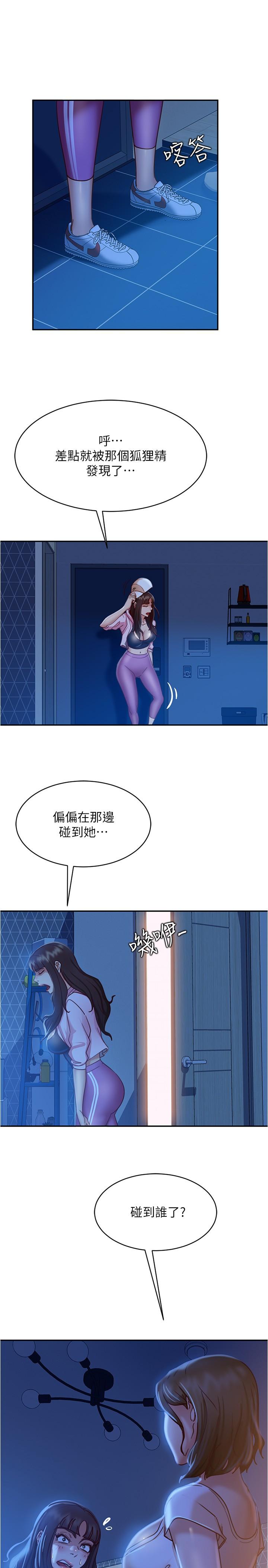 韩国漫画不良女房客韩漫_不良女房客-第21话-一招就让渣男现形在线免费阅读-韩国漫画-第17张图片