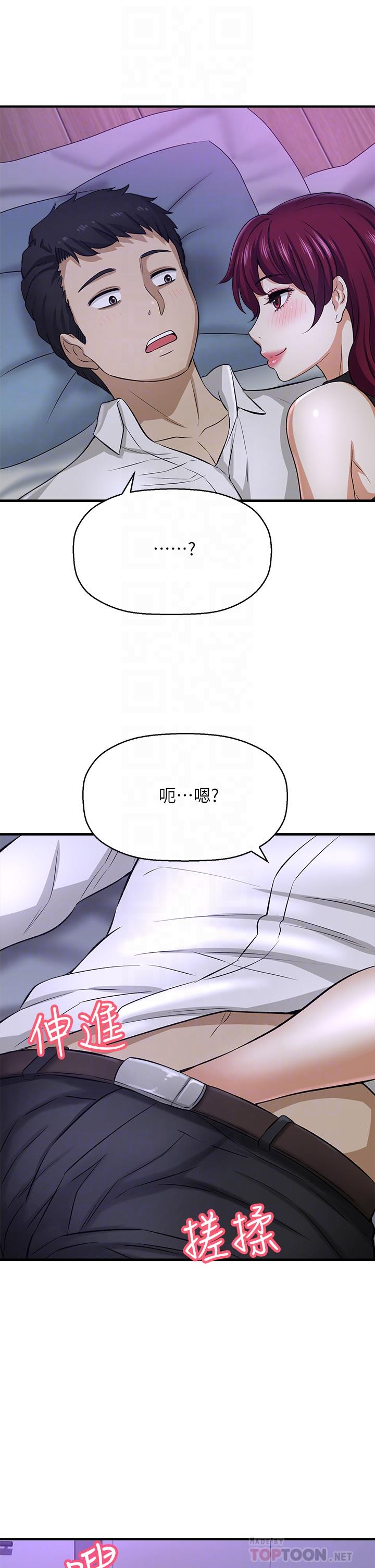 韩国漫画是谁偷上他的韩漫_是谁偷上他的-第30话-代理叫小声点在线免费阅读-韩国漫画-第4张图片