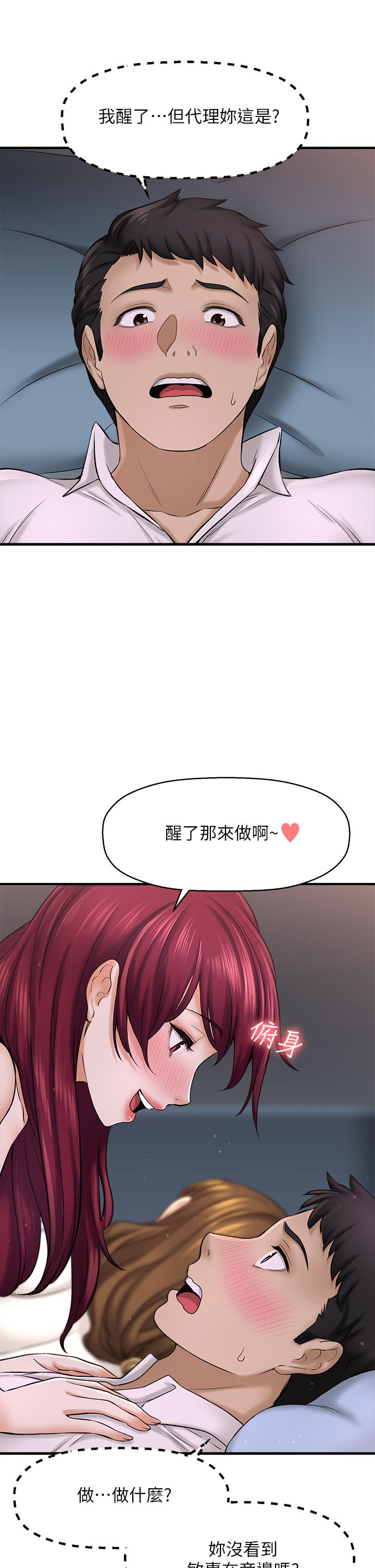 韩国漫画是谁偷上他的韩漫_是谁偷上他的-第30话-代理叫小声点在线免费阅读-韩国漫画-第7张图片