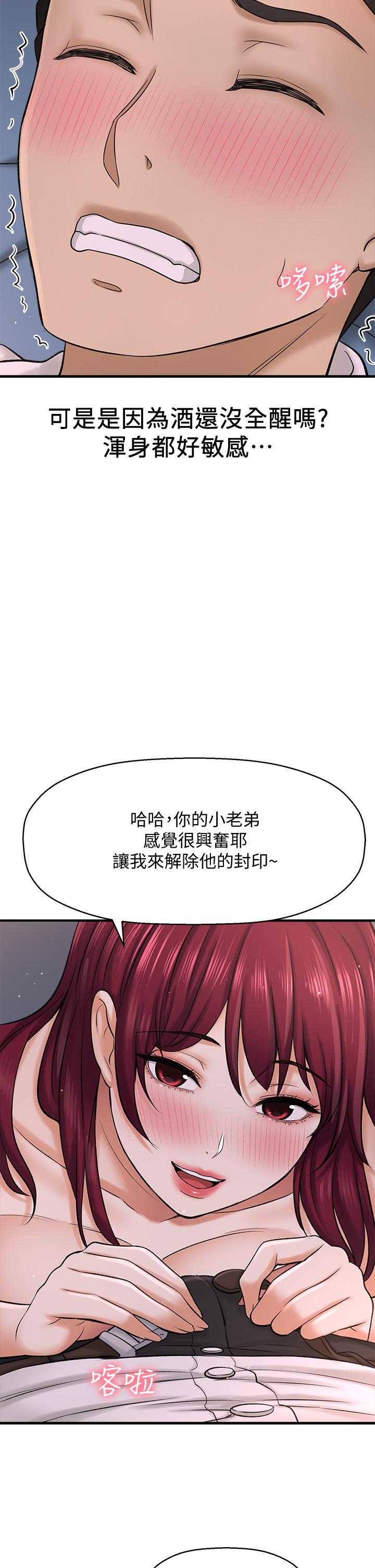 韩国漫画是谁偷上他的韩漫_是谁偷上他的-第30话-代理叫小声点在线免费阅读-韩国漫画-第17张图片