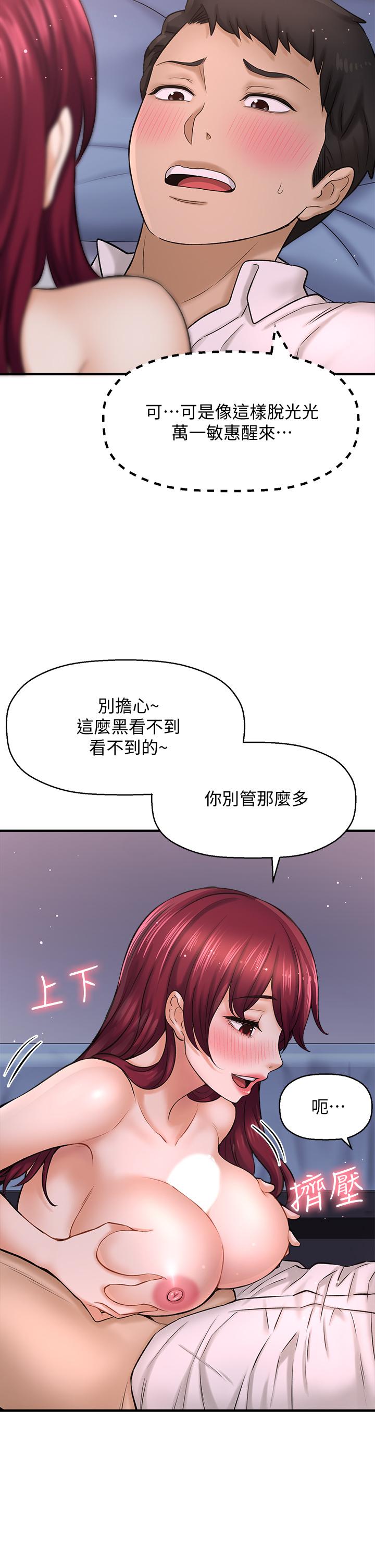 韩国漫画是谁偷上他的韩漫_是谁偷上他的-第30话-代理叫小声点在线免费阅读-韩国漫画-第22张图片