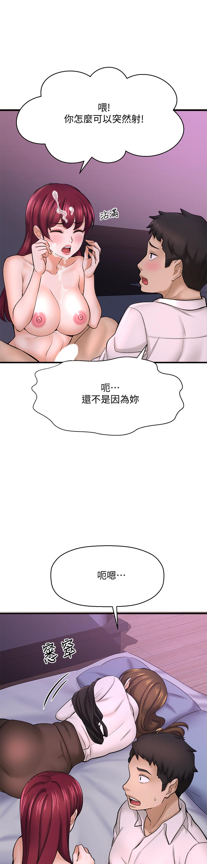 韩国漫画是谁偷上他的韩漫_是谁偷上他的-第30话-代理叫小声点在线免费阅读-韩国漫画-第30张图片