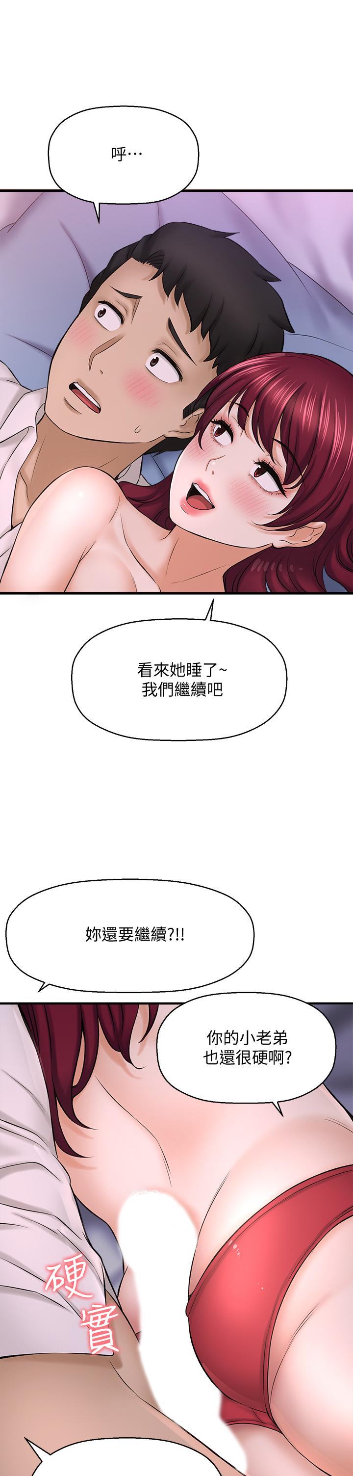 韩国漫画是谁偷上他的韩漫_是谁偷上他的-第30话-代理叫小声点在线免费阅读-韩国漫画-第33张图片