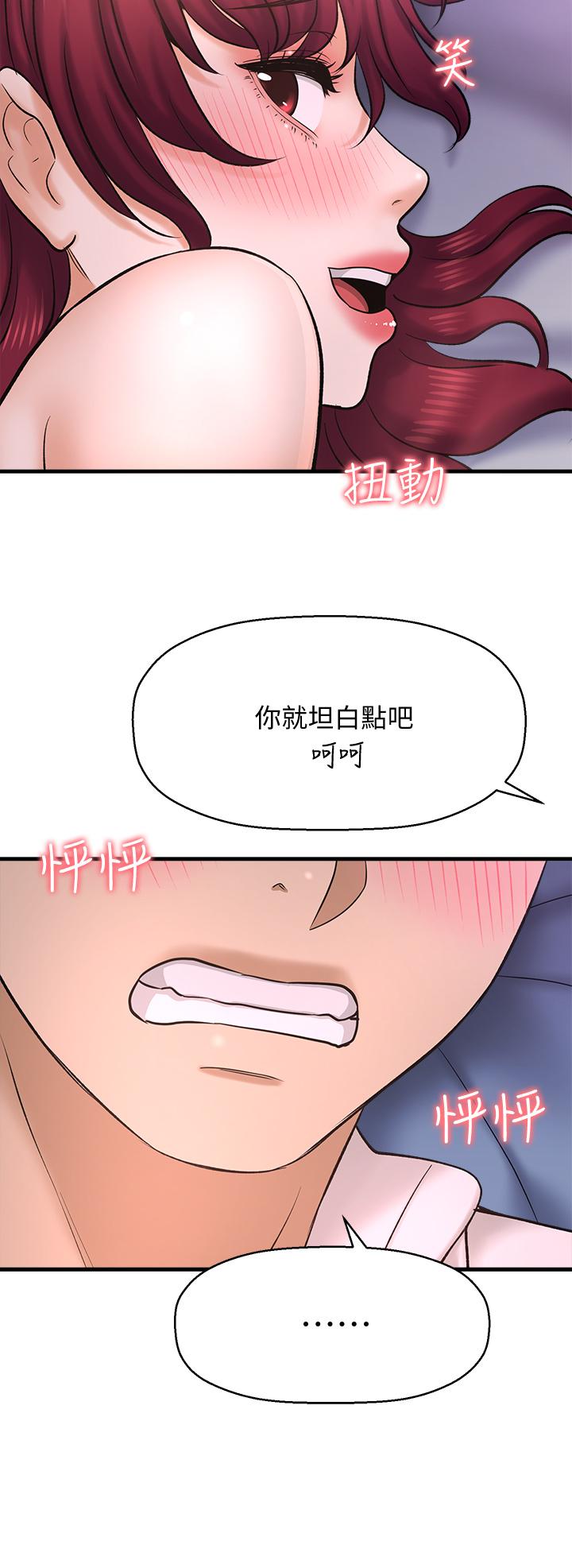 韩国漫画是谁偷上他的韩漫_是谁偷上他的-第30话-代理叫小声点在线免费阅读-韩国漫画-第35张图片