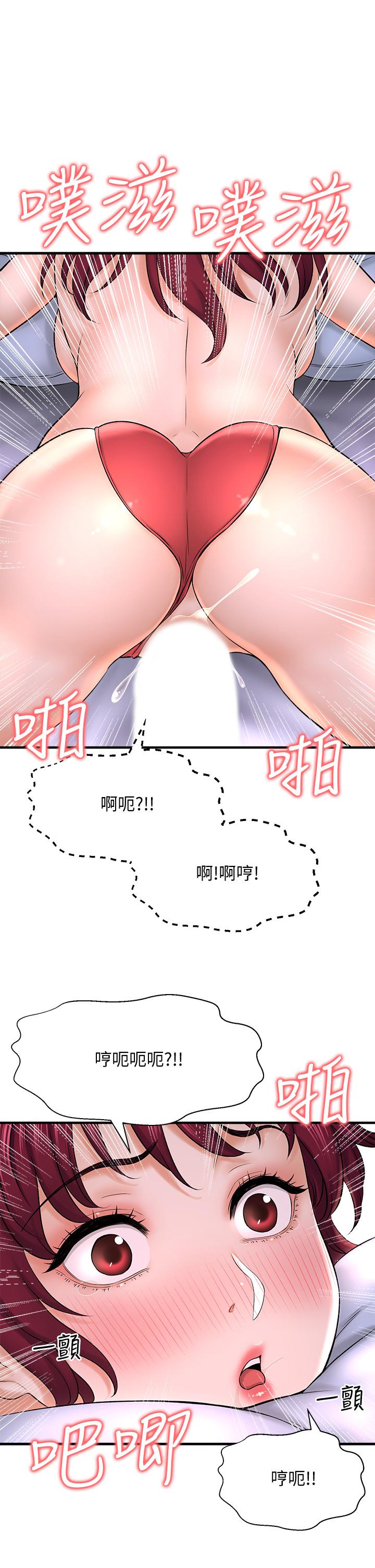 韩国漫画是谁偷上他的韩漫_是谁偷上他的-第30话-代理叫小声点在线免费阅读-韩国漫画-第44张图片